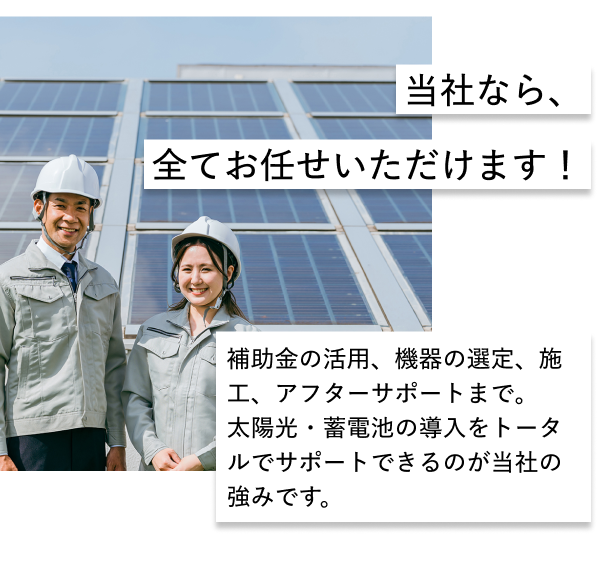 当社なら全てお任せいただけます！