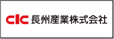 長州産業株式会社
